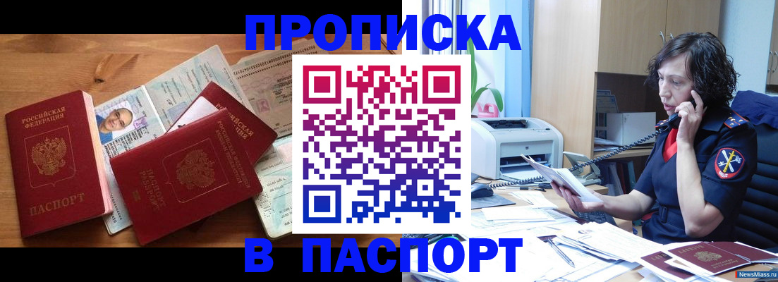 временная регистрация для всех в Сургуте