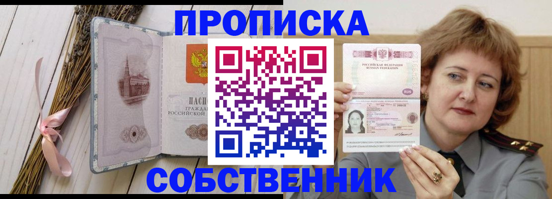 регистрация в Сургуте