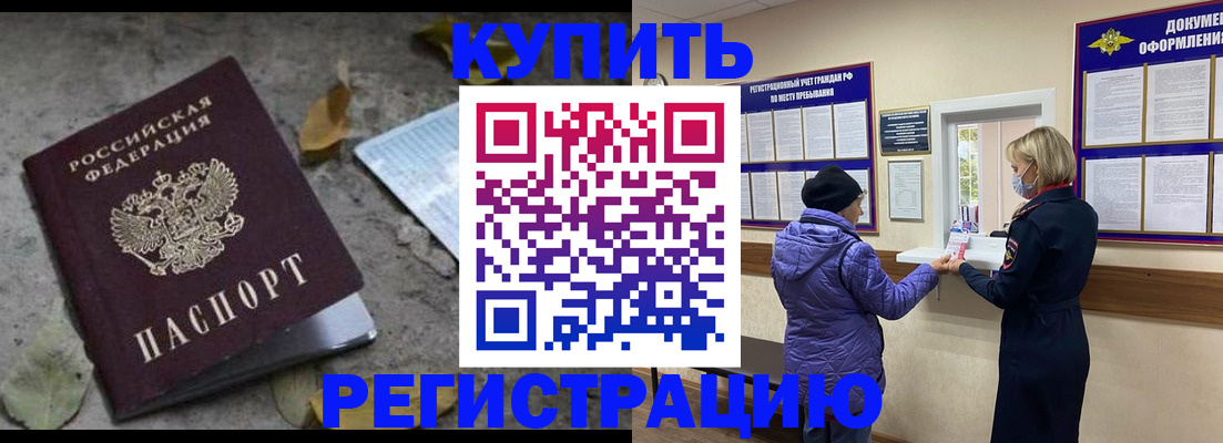 прописка гарантия в Сургуте