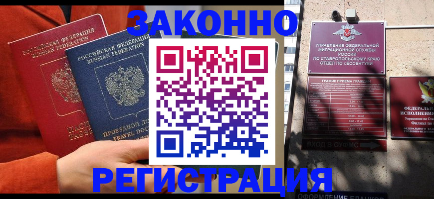временная регистрация госуслуги в Сургуте