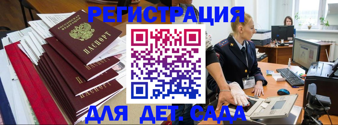 прописка для работы в Сургуте