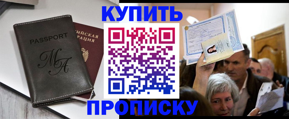 временная регистрация для школы в Сургуте