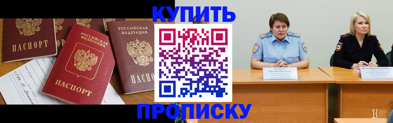 временная регистрация поиск в Сургуте