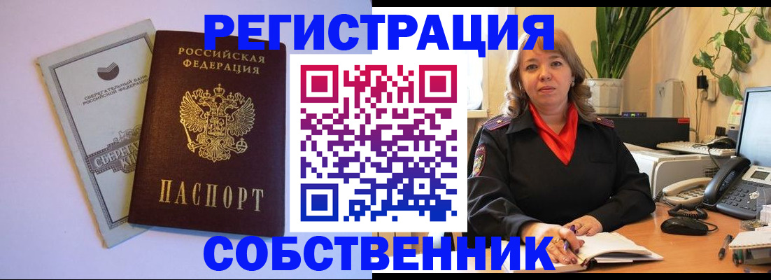 пропишу в квартире в Сургуте